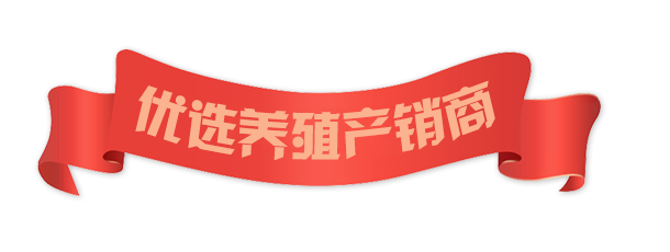 优选养殖产销商